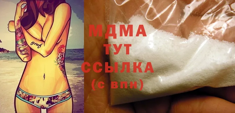 MDMA Molly  МЕГА ТОР  Видное 