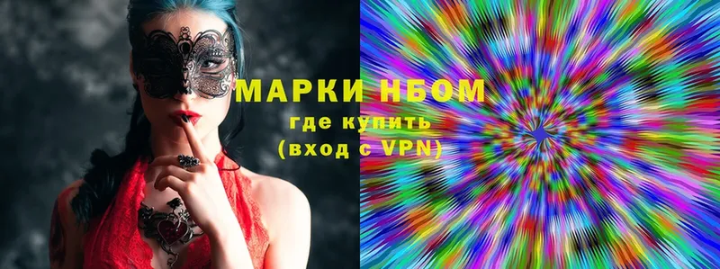 Марки N-bome 1,5мг  MEGA вход  Видное 